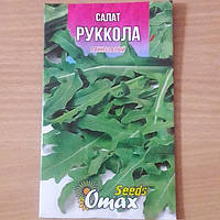 Насіння салату "руккола" 3 г (продаж оптом в асортименті сортів і культур)