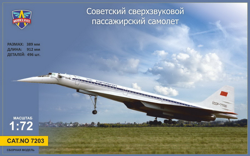 Пластикова модель 1/72 Modelsvit 7203 радянський надзвуковий пасажирський літак ТУ-144