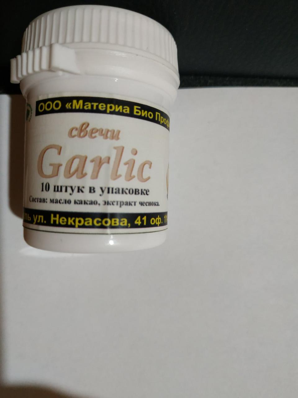 Фітосвічки Garlic з екстрактом часнику ( Материа Біо Профі)