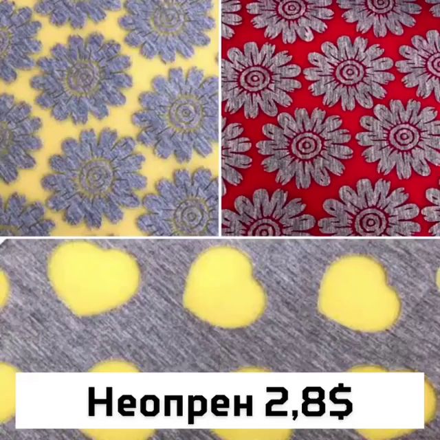 Неопрен