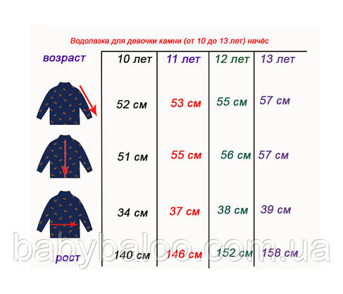 Водолазка для дівчинки камені "Квітка" (від 10 до 13 років) начіс, фото 2