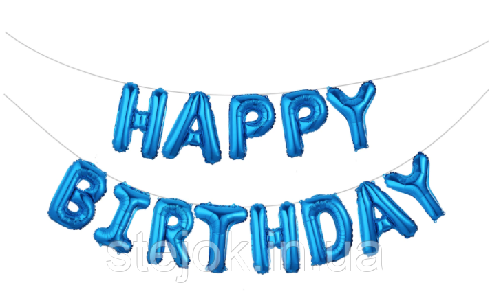 Фольговані кульки букви HAPPY B-DAY золоті 147*37 см, фото 1