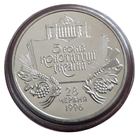 5 лет Конституции Украины 2 гривны 2001 года