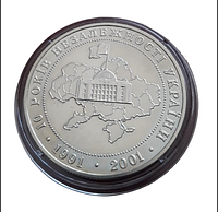 10 лет провозглашения независимости 5 гривен 2001 года