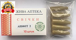 Свічки "Апифит 2" з прополісом та олією насіння гарбуза (посилені)