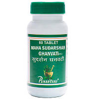 Махасударшан гханвати / Maha sudarshan ghanvati - при простуде, гриппе и инфекции - Пунарвасу - 60 таб
