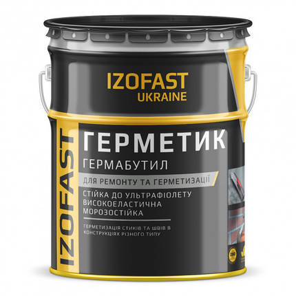 Гермабутил IZOFAST 20 кг сіра, фото 2