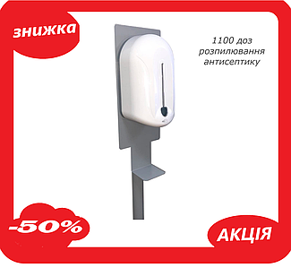 Мобільна пересувна стійка-тримач підлогова з автоматичним сенсорним диспенсером для дезінфекції рук