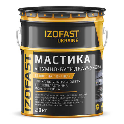 Мастика бітумно-бутилкаучукова безшовна IZOFAST Izofast 5 кг, фото 2