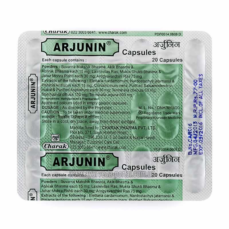 Арджунин / Arjunin - при аритмії, ішемії, неврозі, кардіопротектор - Чарак - 20 капсул