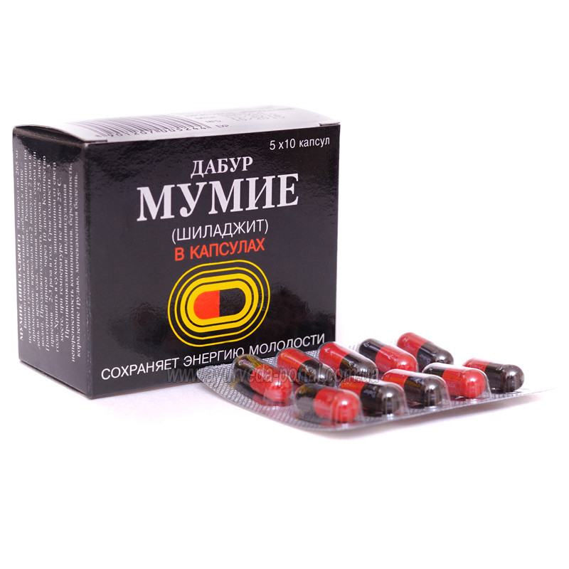 Шиладжит / Shilajeet - мумиё - Дабур - 100 капсул