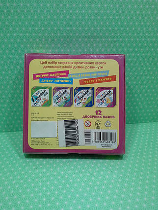 Ранок Кенгуру Розвиваючі картки Знайди пару 4+ Удома, фото 2
