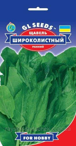 Насіння Щавлю широколистого 1г GL Seeds, фото 1