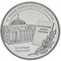 Украина 5 гривен 2011 «15 лет Конституции Украины» UNC (KM#622)