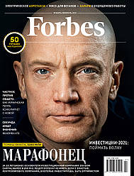 Журнал Forbes Ukraine #7. Январь 2021