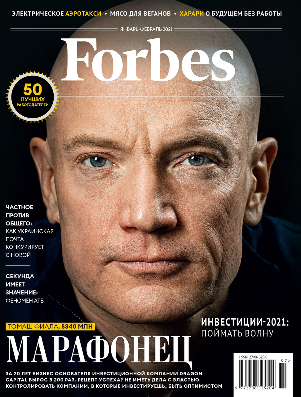 Журнал Forbes Ukraine #7. Январь 2021