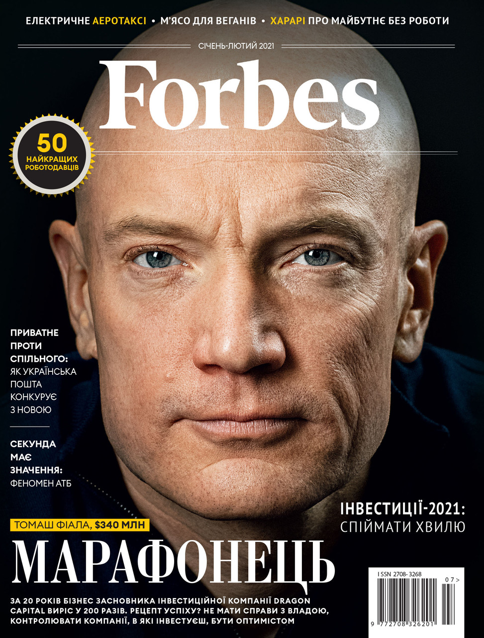 Журнал Forbes Ukraine #7. Січень 2021