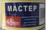 Стрічка паперова малярна 48мм MACTER, фото 2