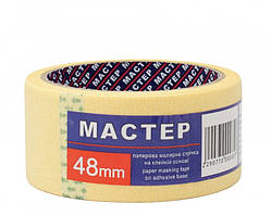 Стрічка паперова малярна 48мм MACTER