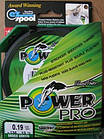 Шнур Power Pro (moss green) зелений оригінал 135 m