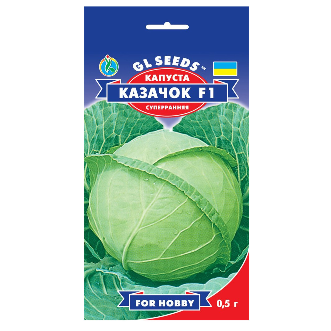 Капуста Козачок F1 0.5 г Gl Seeds