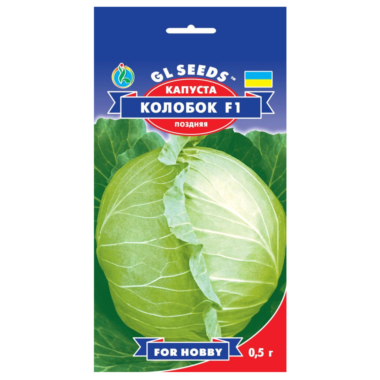 Капуста Колобок F1 0.5 г Gl Seeds, фото 1