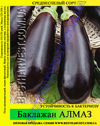 Насіння баклажана Алмаз 0.5 кг
