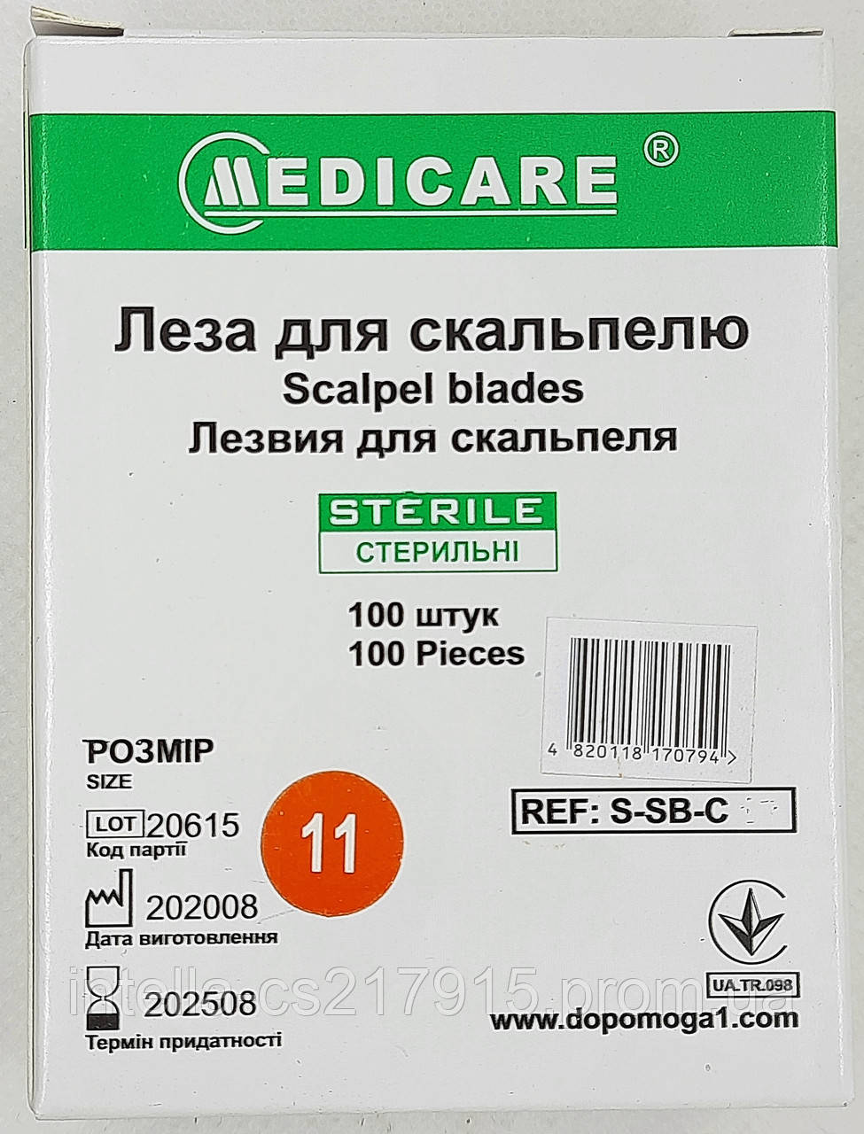 Лезвие для скальпеля одноразовое № 11 / Medicare (ID#115852908), цена ...