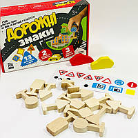 Дорожні знаки. Ігровий набір