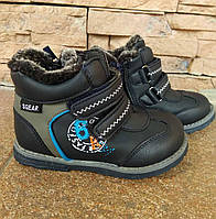 Черевики хлопчикам ЗИМА цигейка чорні з печаткою і синьою смужкою