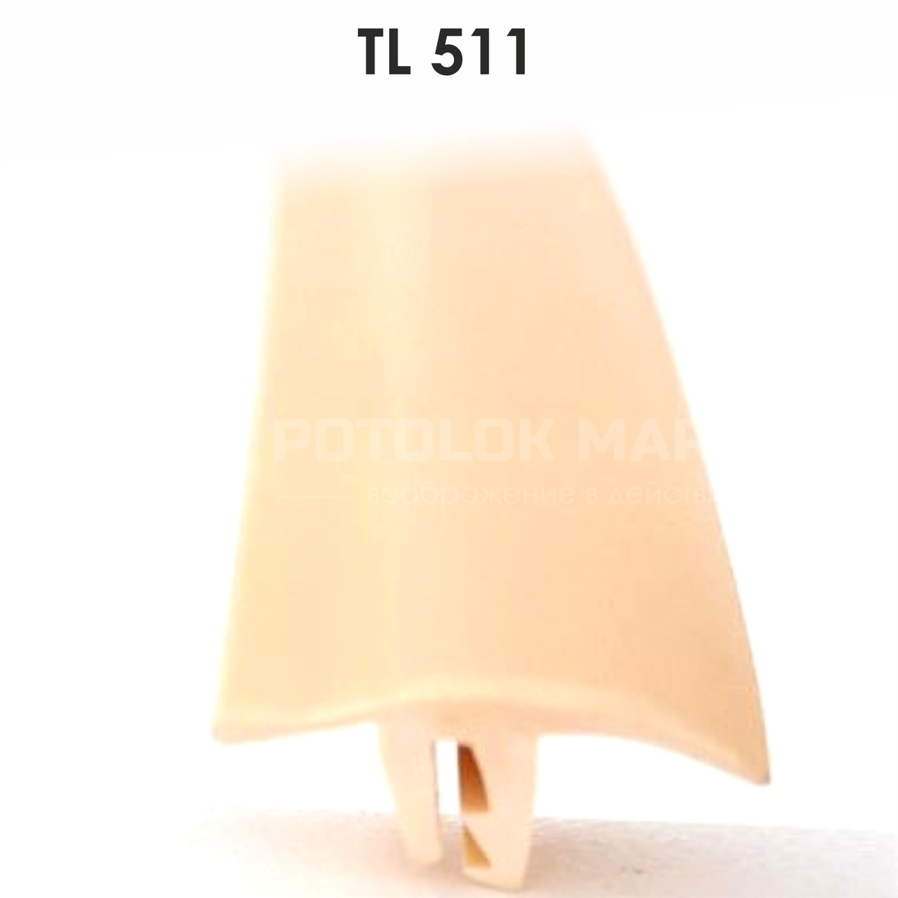 Кольорова Вставка. TL 511 для натяжної стелі
