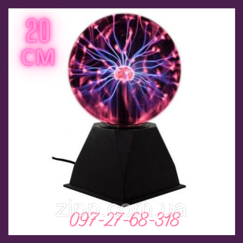 Плазмовий кулю Plasma Light 20 см | нічник блискавка | плазмовий куля Тесла, фото 1