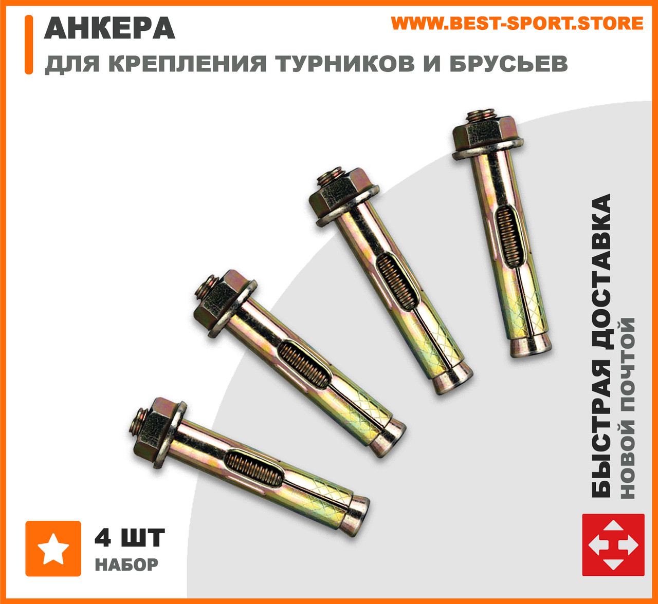 Кріплення на турніки та бруси, фото 1