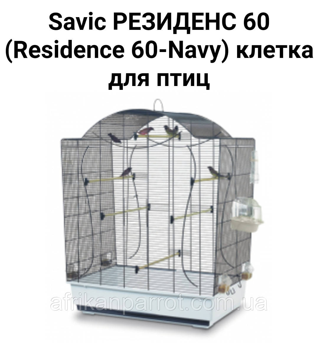 Savic Резиденс 60 (Residence 60-Navy) клітина для птахів 70х36х73 см