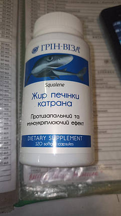 Капсули ГРИНВІТ — жир печінки катрану, 84 капсули по 0,5 г, фото 2