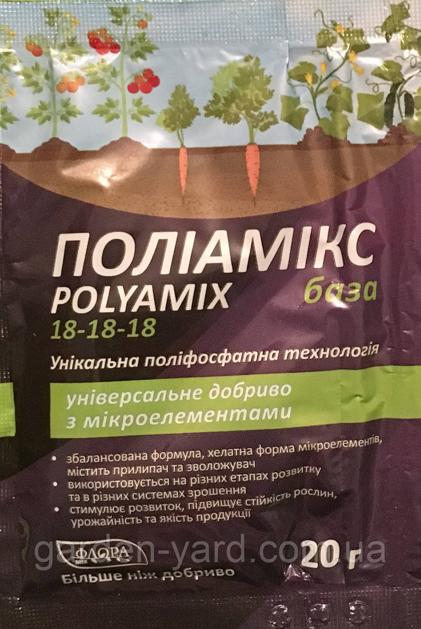 Поліамікс База 18-18-18 20г.