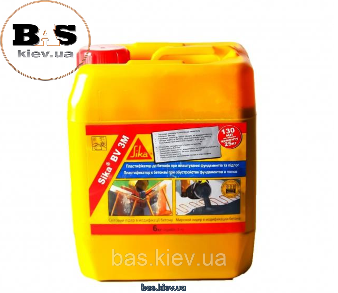 SIKA® BV 3M Пластифікуюча добавка для бетону і розчину, 10кг