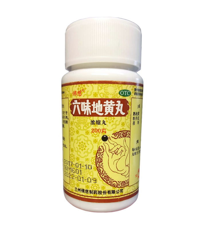 Qi Ju Di Huang Wan Ци Цзюй Ді Хуан Вань