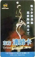 Картка для сигарет із біофотонами Вековий Схід
