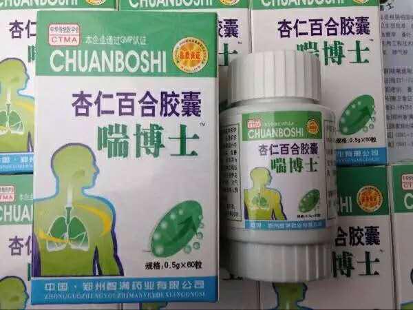 Капсулы «Чуан Боши» - препарат китайской медицины для лечения ...