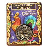 Памятная эксклюзивная монета в кошелек Монета счастливая «С Новым годом-на удачу»