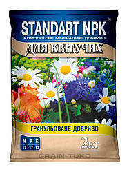 Добриво для квітучих комплексних мінеральних Standart NPK 2 кг