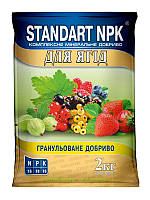 Удобрение для ягод комплексное минеральное Standart NPK 2кг