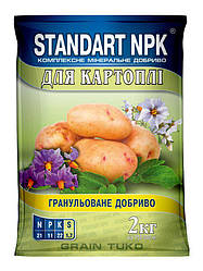 Добриво для картоплі, моркви комплексне мінеральне Standart NPK 2 кг