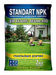 Добриво для газону весна-літо комплексне мінеральне Standart NPK 2 кг