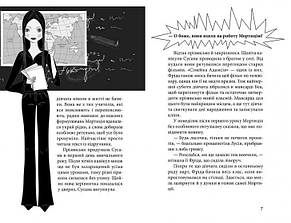 Клуб червоних кедів. Ми the best! Пунсет Ана. Книга 4. 11+ 240 стор. 130x200 мм 978-617-679-807-1, фото 2