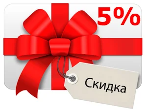 Подарунок знижка 5% на наступну купівлю в магазині RareShop.com.ua
