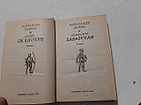 Ізабелла Баварська А.Дюма, фото 4