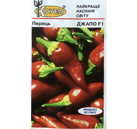 Насіння перцю гострого Джапо F1 5шт ТМ КОУЕЛ, фото 1
