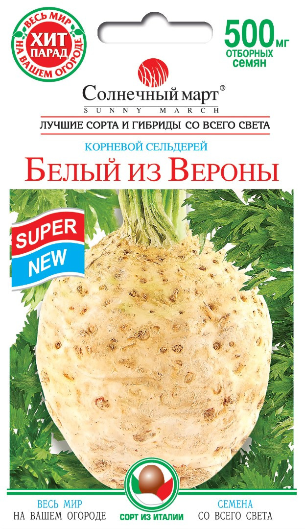 ТМ СОНЯЧНИЙ БЕРЕЗЕНЬ Селера Білий з Верони 0,03 г